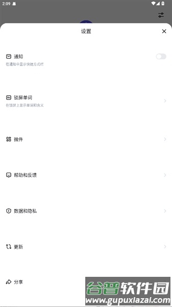 Hi Translate会员解锁版截图3