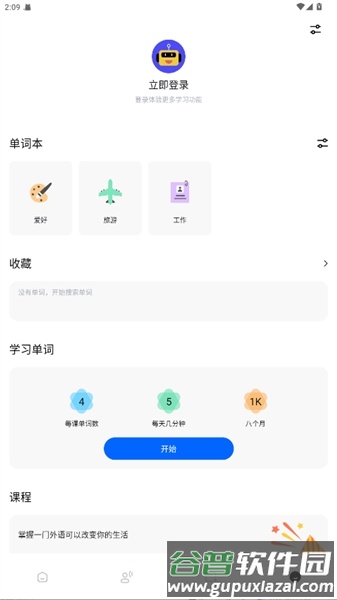 Hi Translate会员解锁版截图4