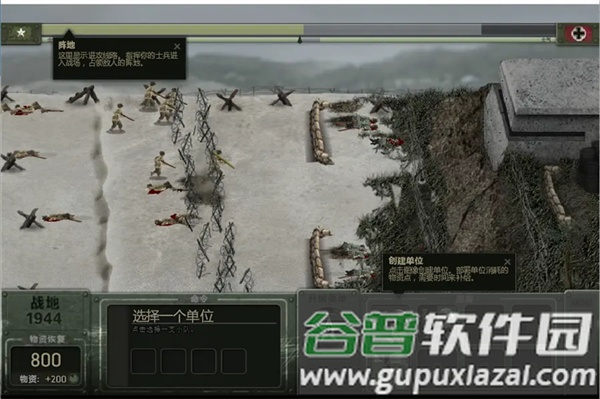 战地1944中文无敌版截图1