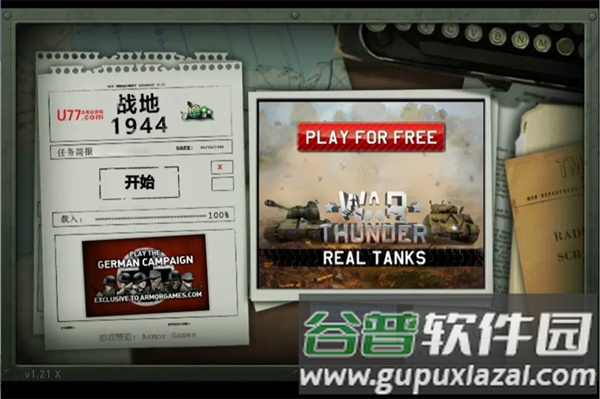 战地1944中文无敌版截图2