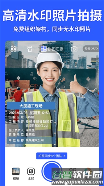 马克水印相机vip解锁版截图1