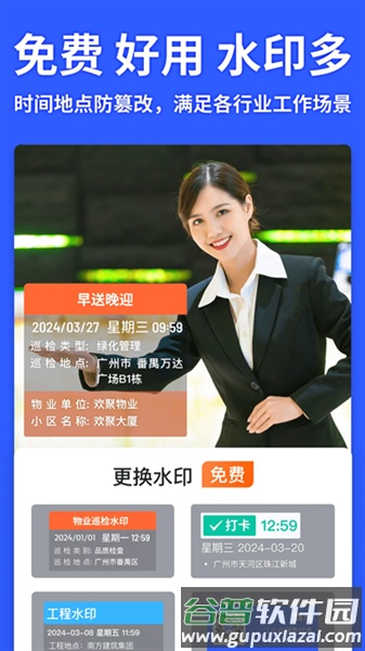马克水印相机vip解锁版截图3