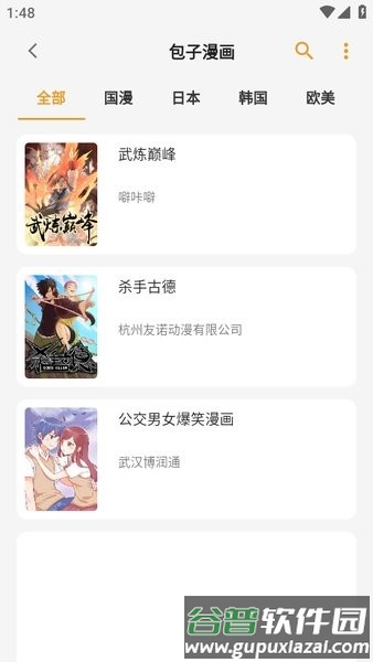 猫番阅读纯净版截图1