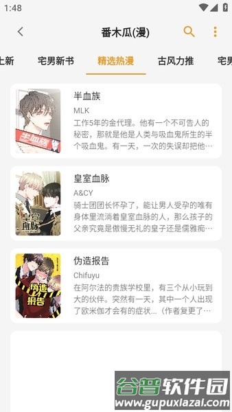 猫番阅读纯净版截图2