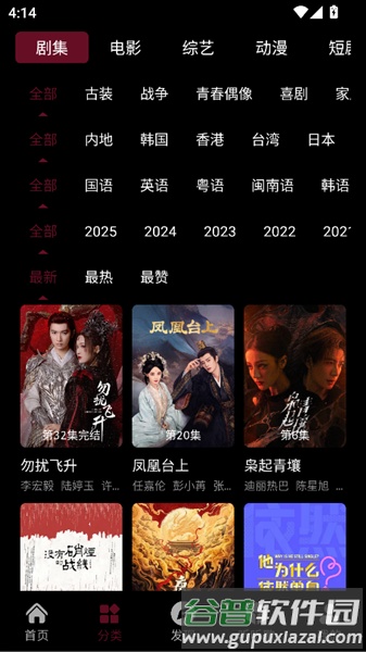 快映4k纯净版截图1