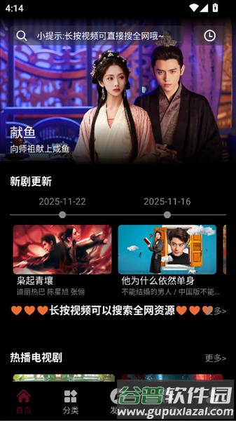 快映4k纯净版截图2