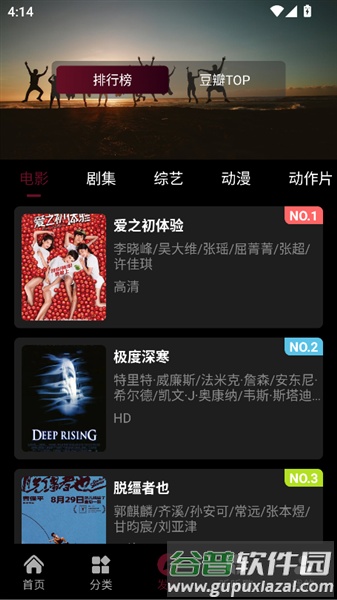 快映4k纯净版截图3