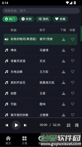 快映4k纯净版截图4