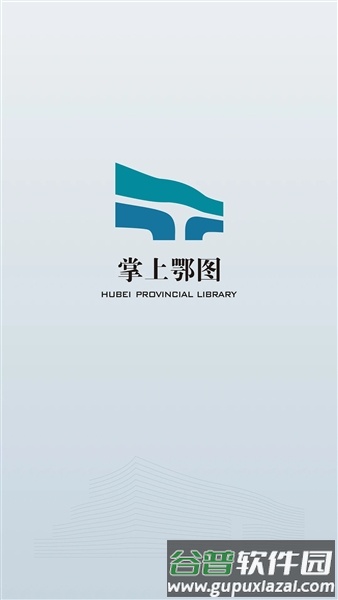 掌上鄂图截图1
