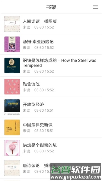掌上鄂图截图3