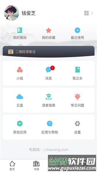 掌上鄂图截图5