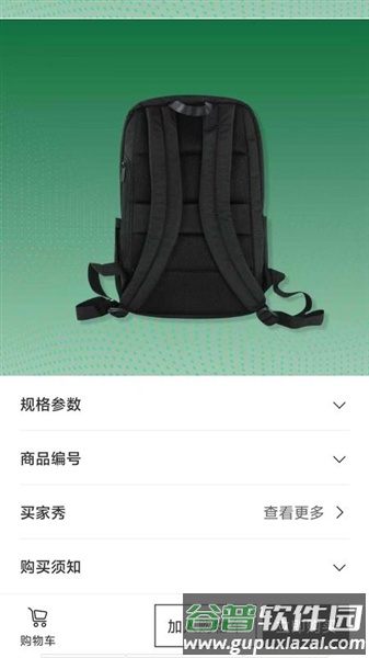 常发智农app最新版截图3