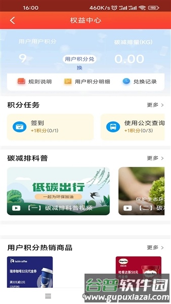 花城出行客户端截图3