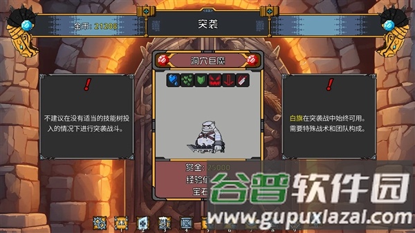 矮人军团自走棋mod菜单版截图2