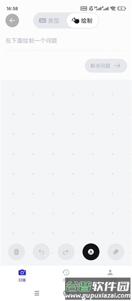 MathGPT数学软件截图1