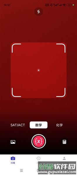 MathGPT数学软件截图5