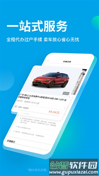 天天拍车官方最新版截图1