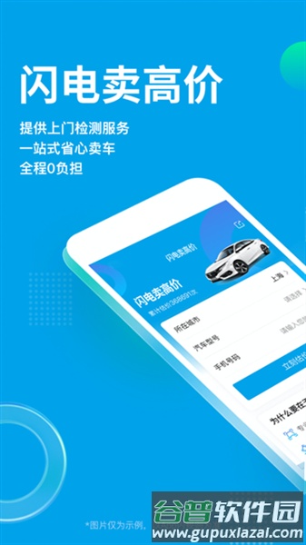 天天拍车官方最新版截图2