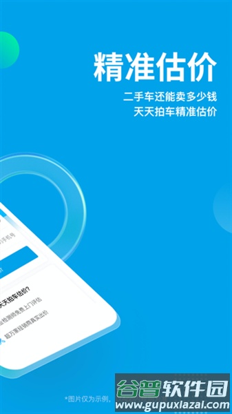 天天拍车官方最新版截图3