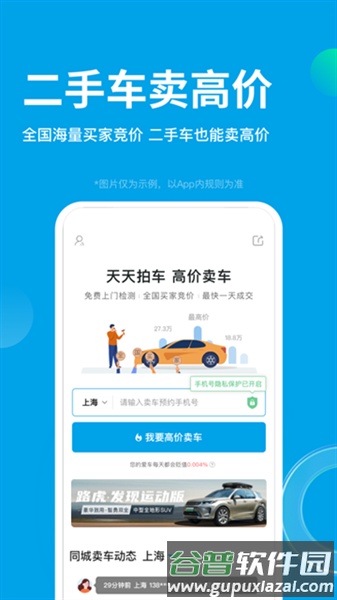 天天拍车官方最新版截图4