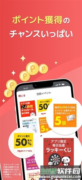 乐天市场日本官方版截图1