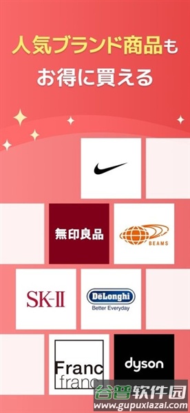 乐天市场日本官方版截图3
