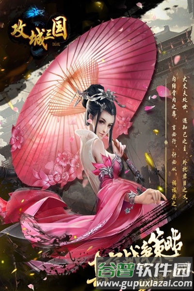 攻城三国华为版截图1