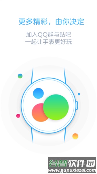 百度手表版app截图1