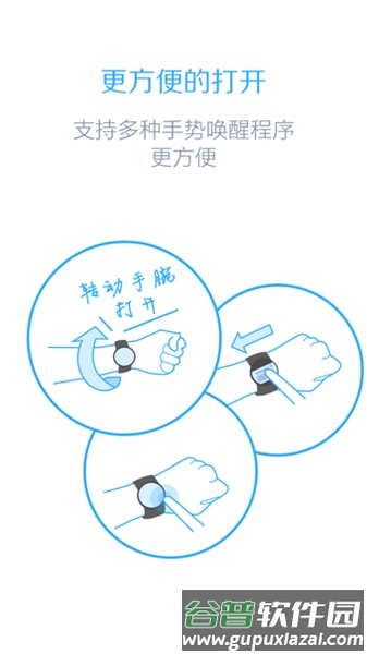 百度手表版app截图2
