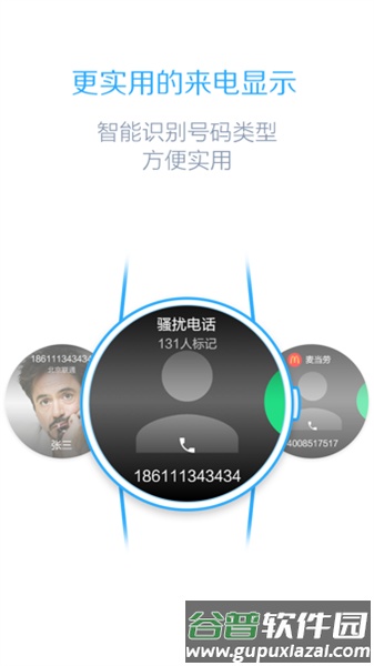 百度手表版app截图4