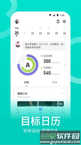 keep截图生成器安卓版截图5