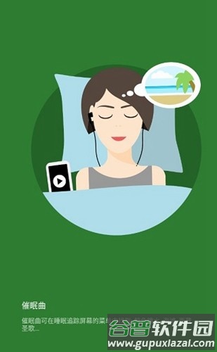 睡眠追踪高级解锁版截图2