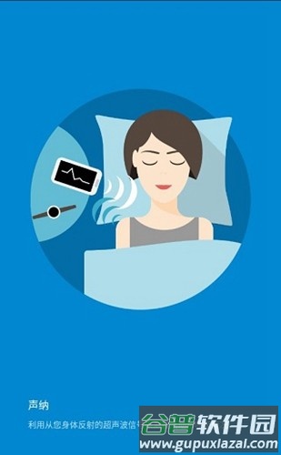 睡眠追踪高级解锁版截图3