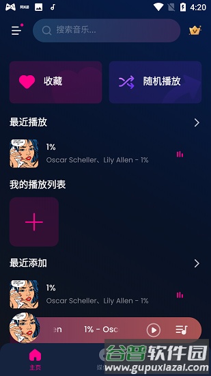 Music Player手机版截图1