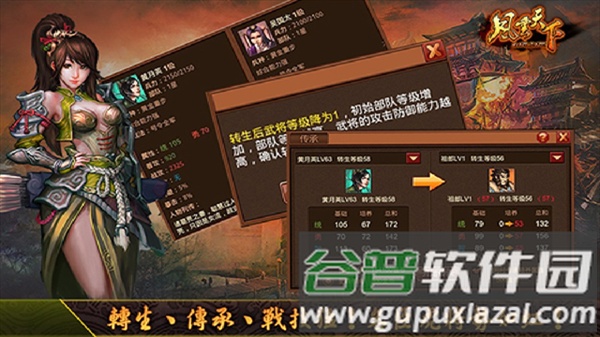 风云天下ol乐逗版最新版截图4