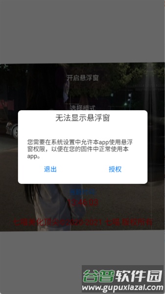 七喵美化包.apk截图1