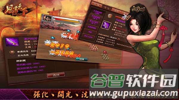 风云天下ol腾讯客户端截图5