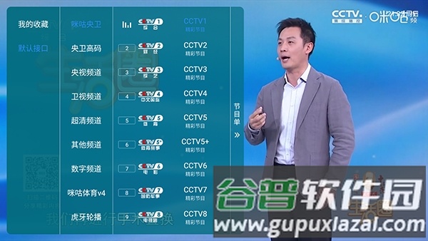 酷酒TV电视版截图1