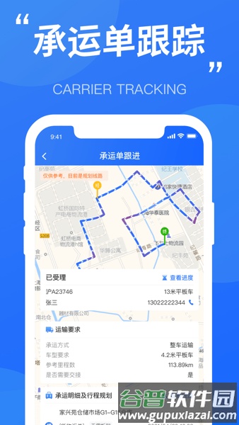 货运大神官方版截图2