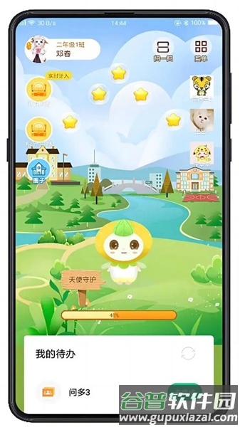 成长指南针家长端app截图3