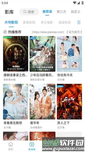鲸看pro官方版截图1