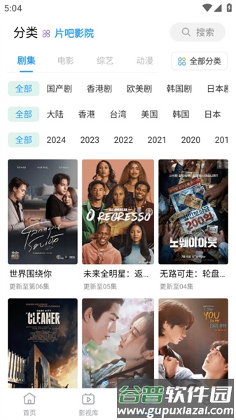 鲸看pro官方版截图2