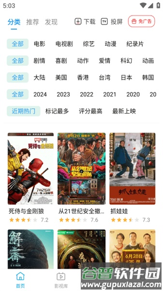 鲸看pro官方版截图3