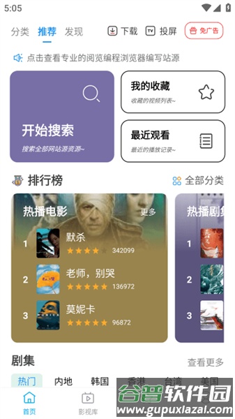 鲸看pro官方版截图4