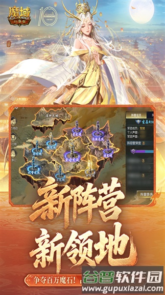 魔域口袋版体验服截图2