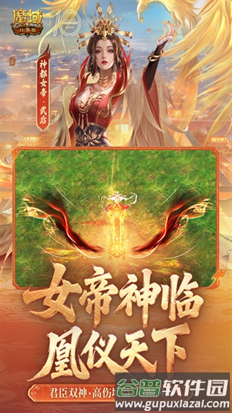 魔域口袋版体验服截图3
