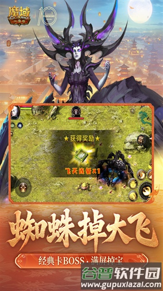 魔域口袋版体验服截图4
