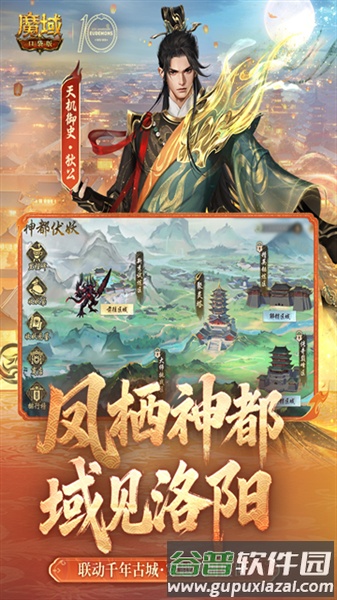 魔域口袋版体验服截图5