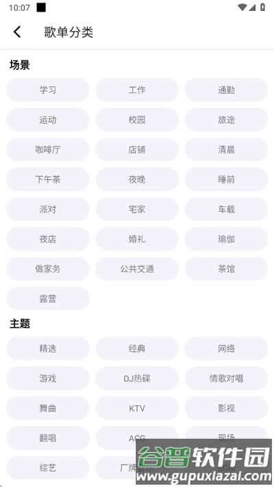 悦动音乐app官方版截图1