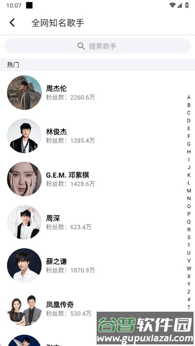 悦动音乐app官方版截图2